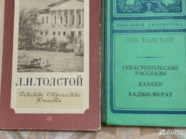 Книги Л. Толстого и о Толстом