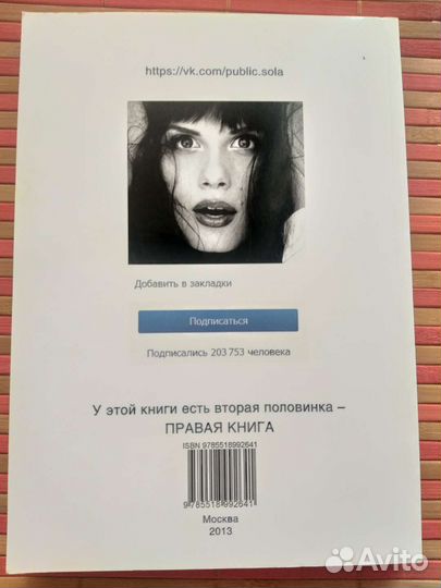 Сола Монова 