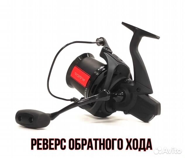 Катушка карповая Kaida Tournds GS 9000
