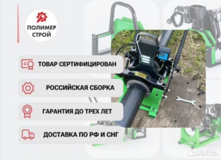 Стыковой сварочный аппарат