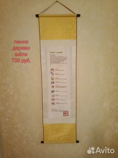 Картины, панно