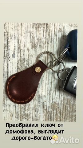 Брелок чехольчик для чипа от домофона