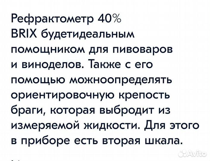 Ареометр - Рефрактометр - Спиртометр