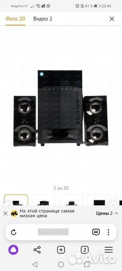 Акустические колонки с сабвуфером