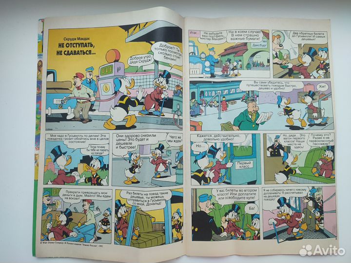 Журнал Микки Маус N11 1995 г