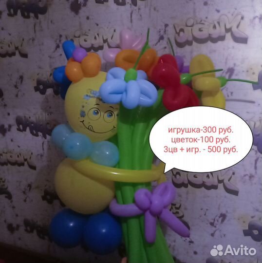 Воздушный шар