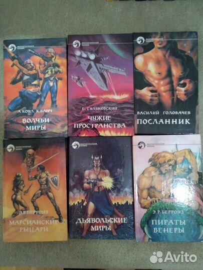 Серия Фантастический боевик