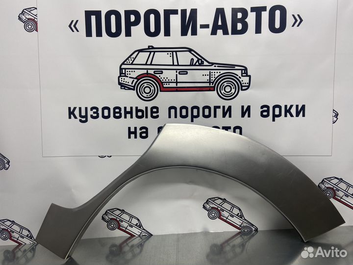 Renault Kangoo 1 арки задних крыльев левый