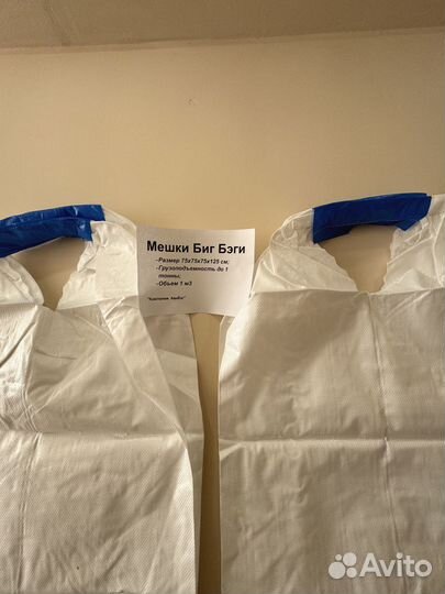 Биг Беги Оптом