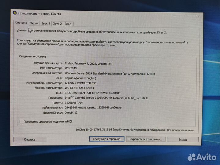 Пк для сервера/игровой