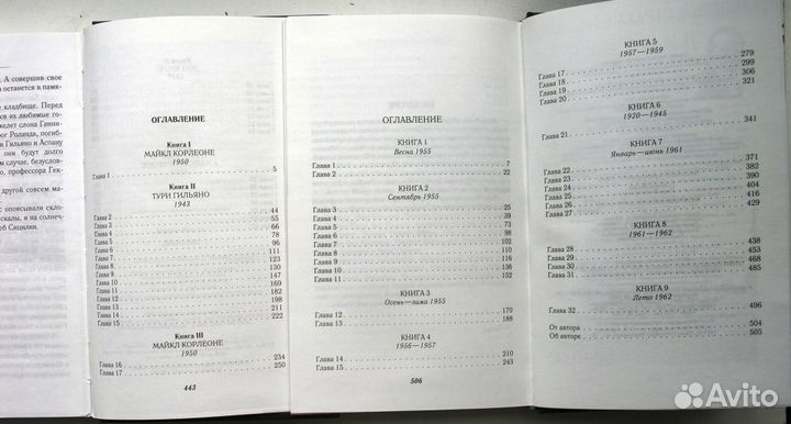 Марио Пьюзо. Серия: Крестный отец. 2 книги. 2007г