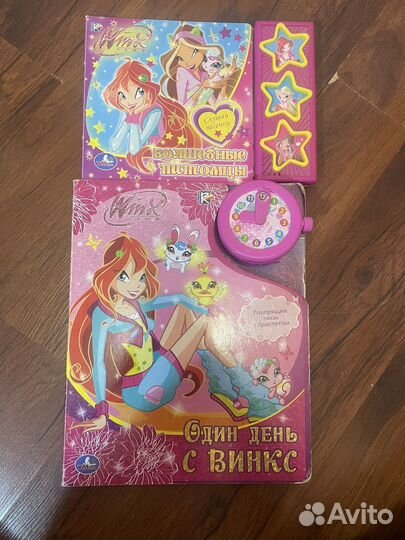 Winx, один день с Винкс, волшебные питомцы