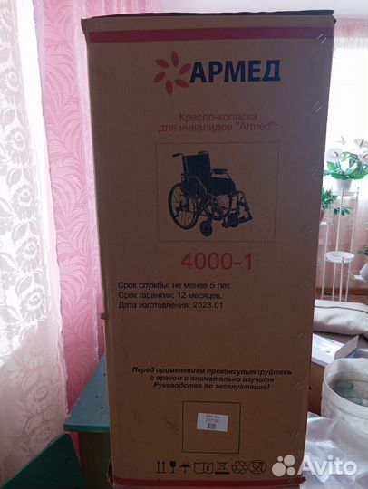 Коляска инвалидная armed 4000-1