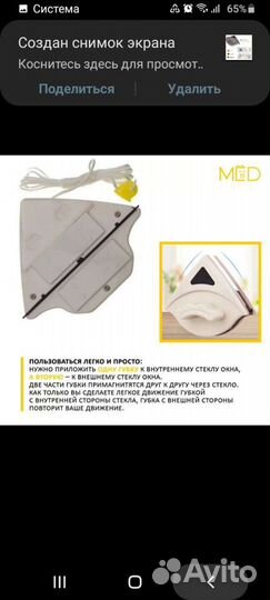 Губка магнитная