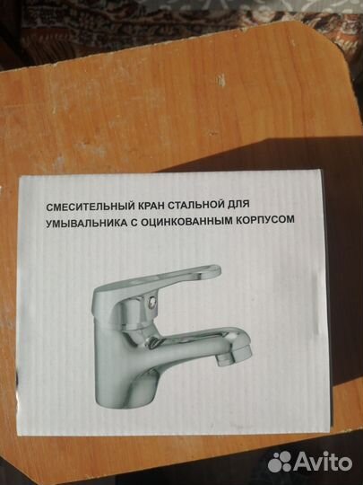 Смеситель для раковины