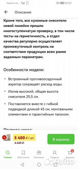 Смеситель для кухни новый