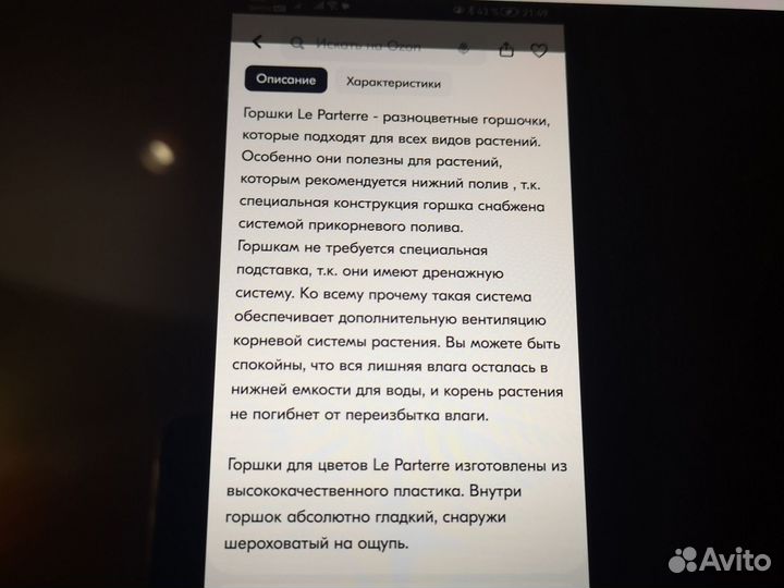 Горшочки для растений