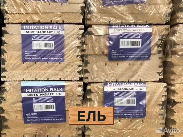 Имитация бруса 190*21*6000