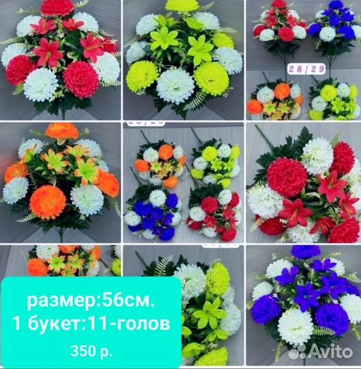 Искусственные цветы штучно