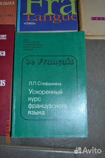 Литература для изучения французского и английского