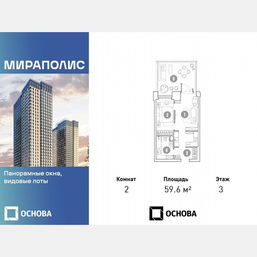 2-к. апартаменты, 59,6 м², 3/35 эт.