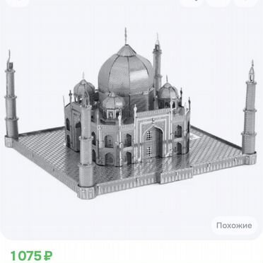 Конструктор металлический 3 D 3 шт