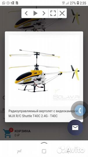 Вертолет на радиоуправлении