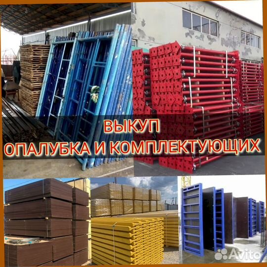 Замок для оплубки