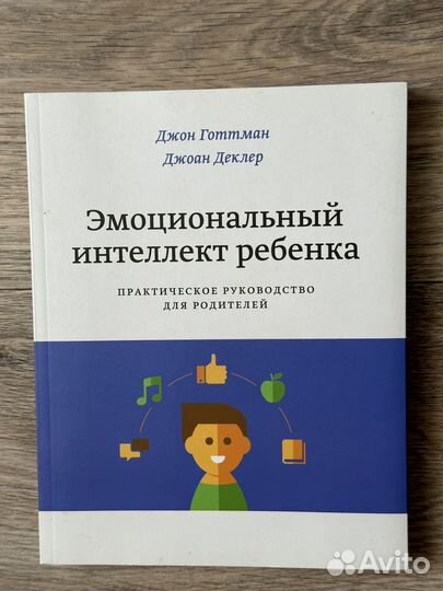 Книги по детской психологии