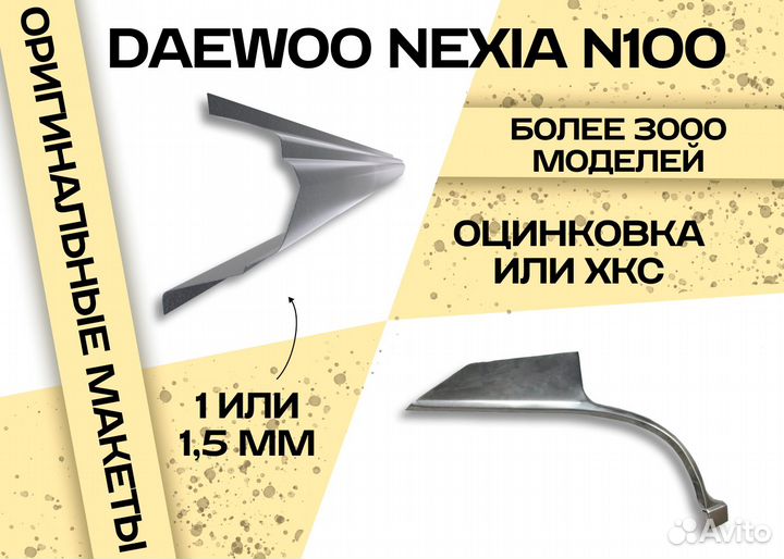 Пороги и арки Toyota Cresta X100 рестайлинг (1998—2001) и другие