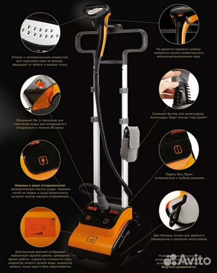 Отпариватель