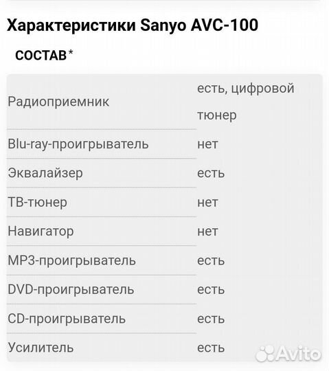 Продам настоящую Японскую магнитолу sanyo AVC-100