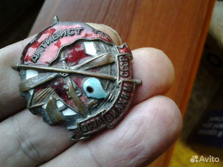 Нагрудный знак активист осоавиахима