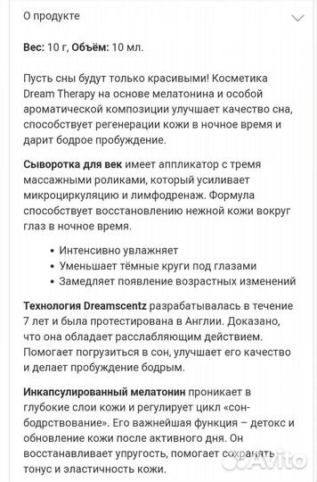 Сыворотка,карбокси,крем, антистресс