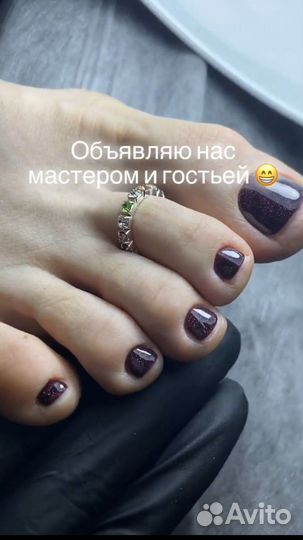 Мастер маникюра и педикюра