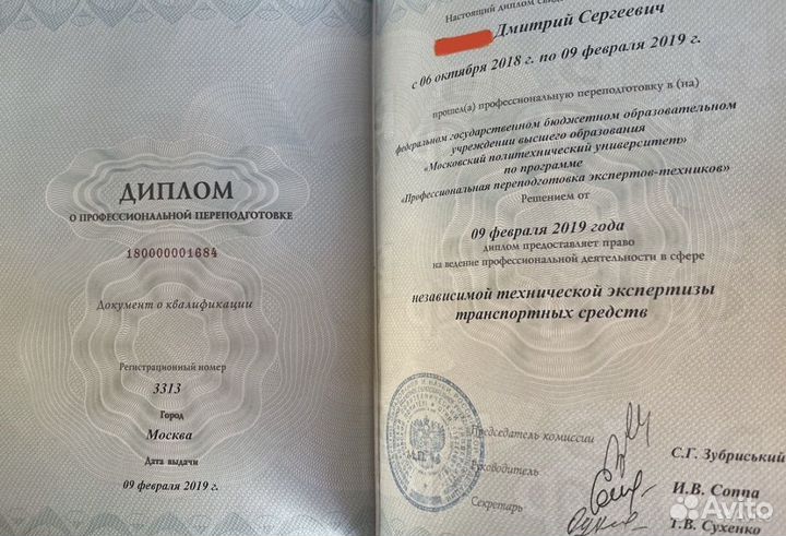 Автоподбор / разовый осмотр авто / диагностика
