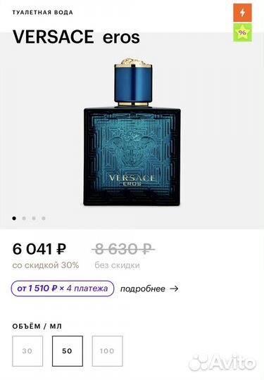 Versace eros мужские духи туалетная вода