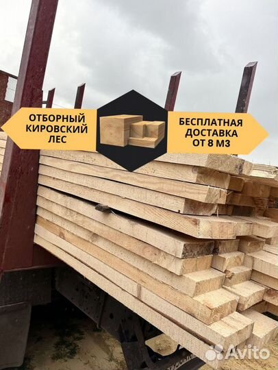 Доска из сосны с доставкой