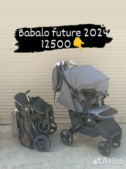 Новая Коляска прогулочная babalo future 2024