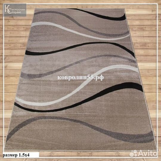 Ковер новый 1.5х4 метра
