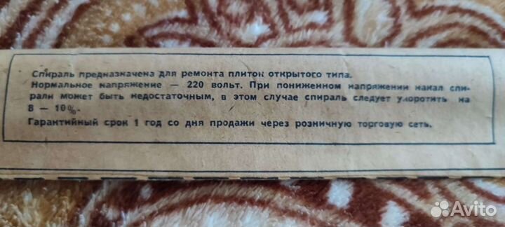 Спираль для плиток