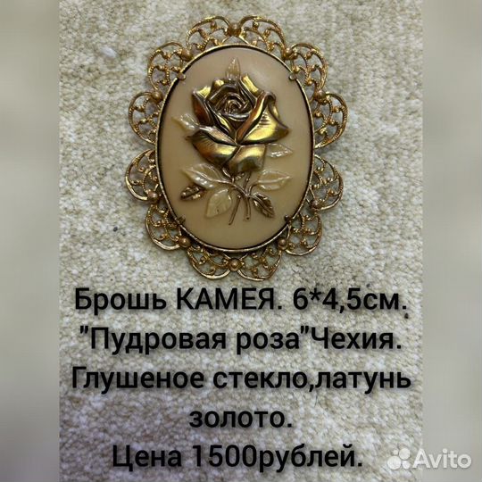 Винтажные броши СССР