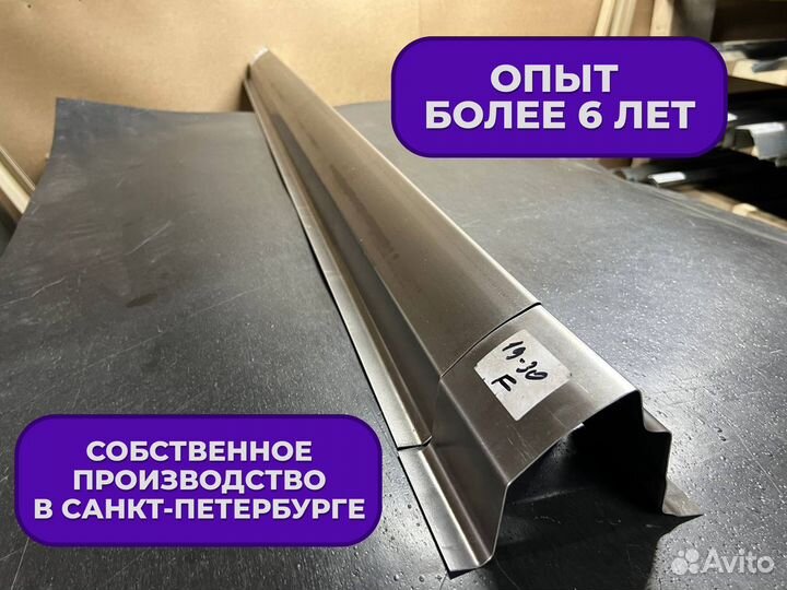 Ремонтные пороги и арки Chery Некрасовка