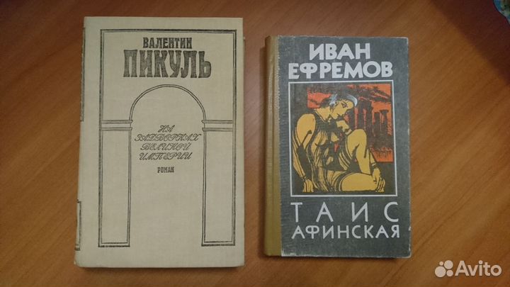Книги. Исторический роман