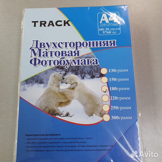 Фотобумага матовая А4/50листов/180 гр. двухсторон