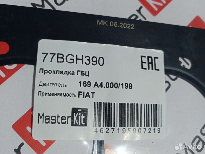 Прокладка гбц fiat albea