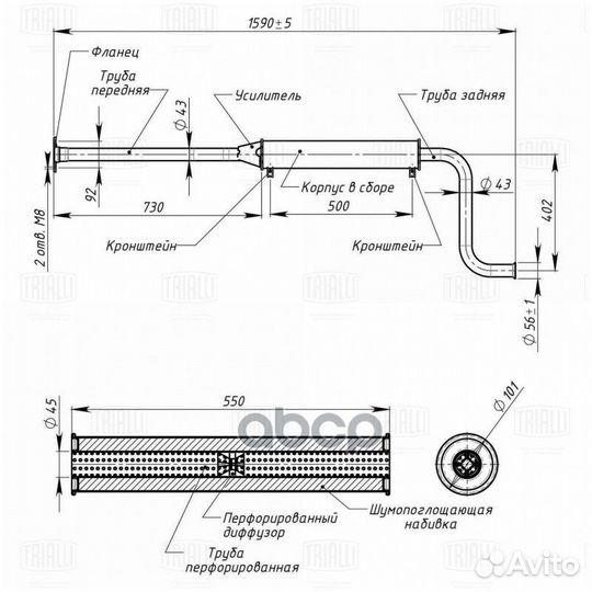Глушитель для а/м Лада 2108 доп. (резонатор) б