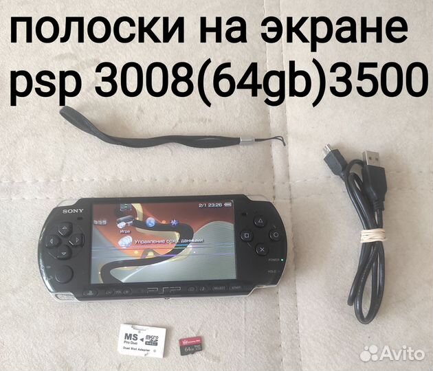 PSP оптимальные комплекты