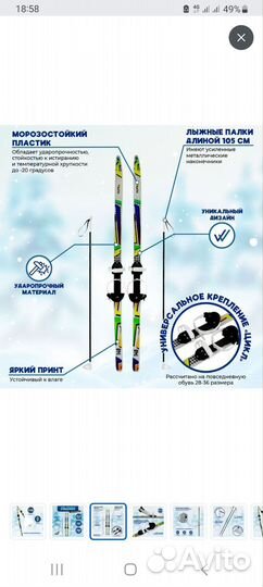 Лыжи детские 140 см с палками