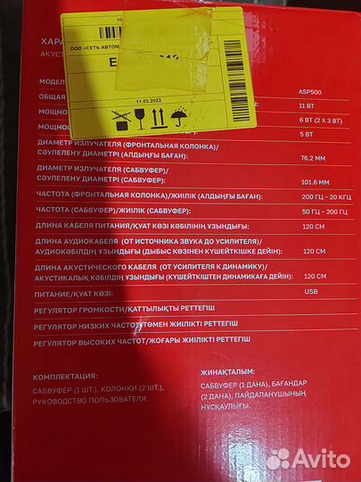 Акустика Aceline ASP500